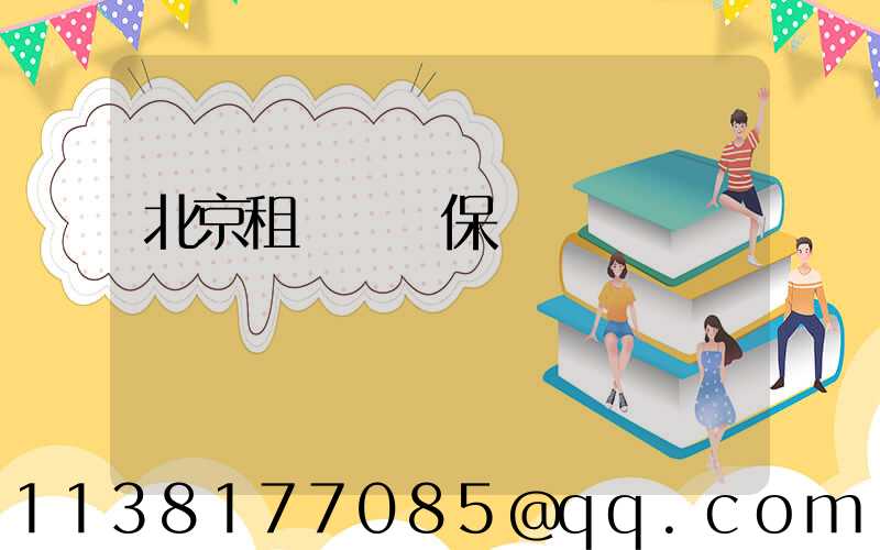 北京租車車輛保養